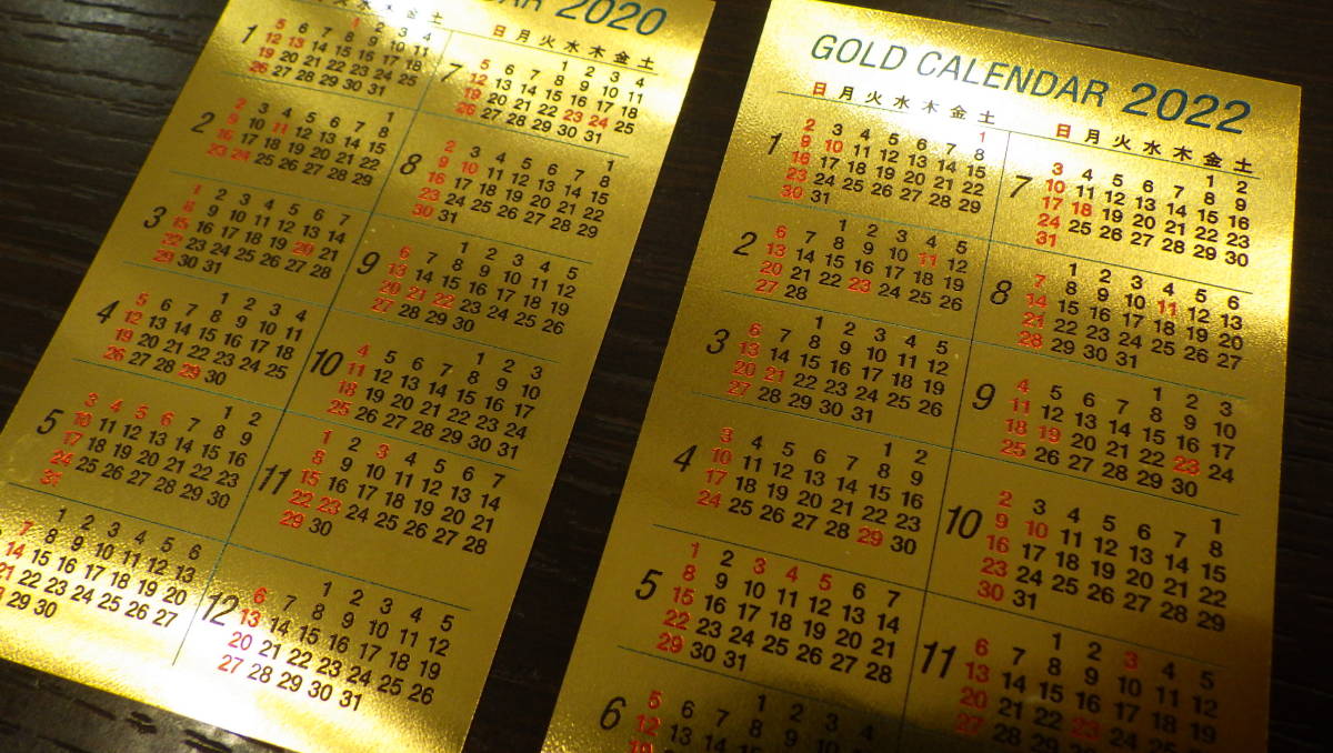 #11019 【純金カレンダー0.5g 2枚】三菱マテリアル 2020 2022 / K24 / 純金1g / インゴット / 金