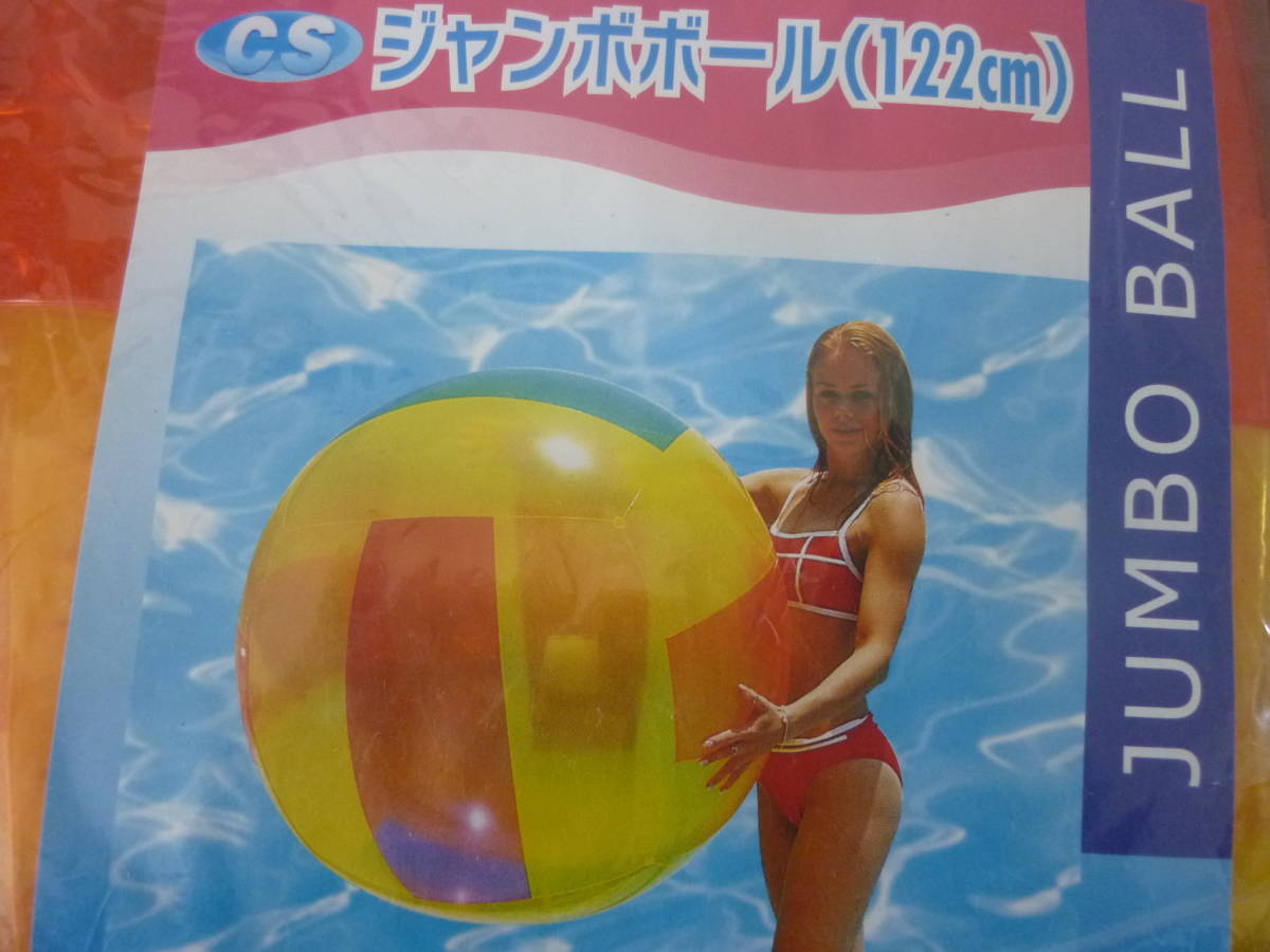 Yahoo!オークション - 即決 新品未使用 レア 超巨大 122cm Yahoo!オークション - 即決 新品未使用 レア 超巨大 122cm