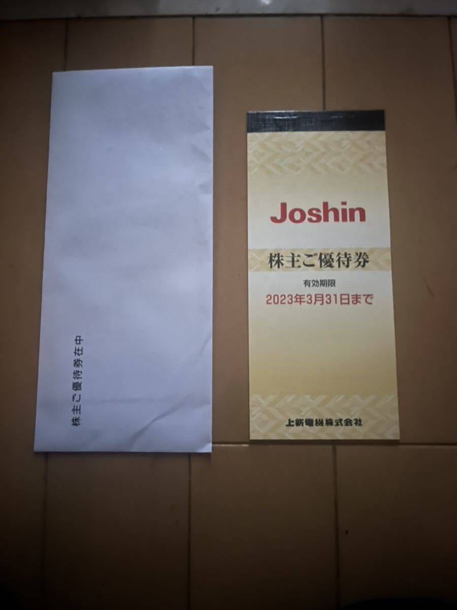 Yahoo!オークション - 上新電機 Joshin 株主優待券 5000円分 Yahoo!オークション - 上新電機 Joshin 株主優待券 5000円分