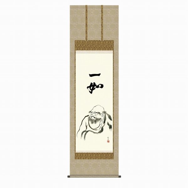 ◎田村竹世『達磨（尺五立）』版画+手彩色★・掛け軸・【新品】