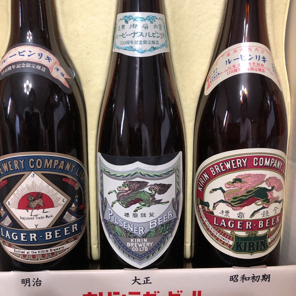 最大81%オフ! キリンビール ラベル100年記念復刻版