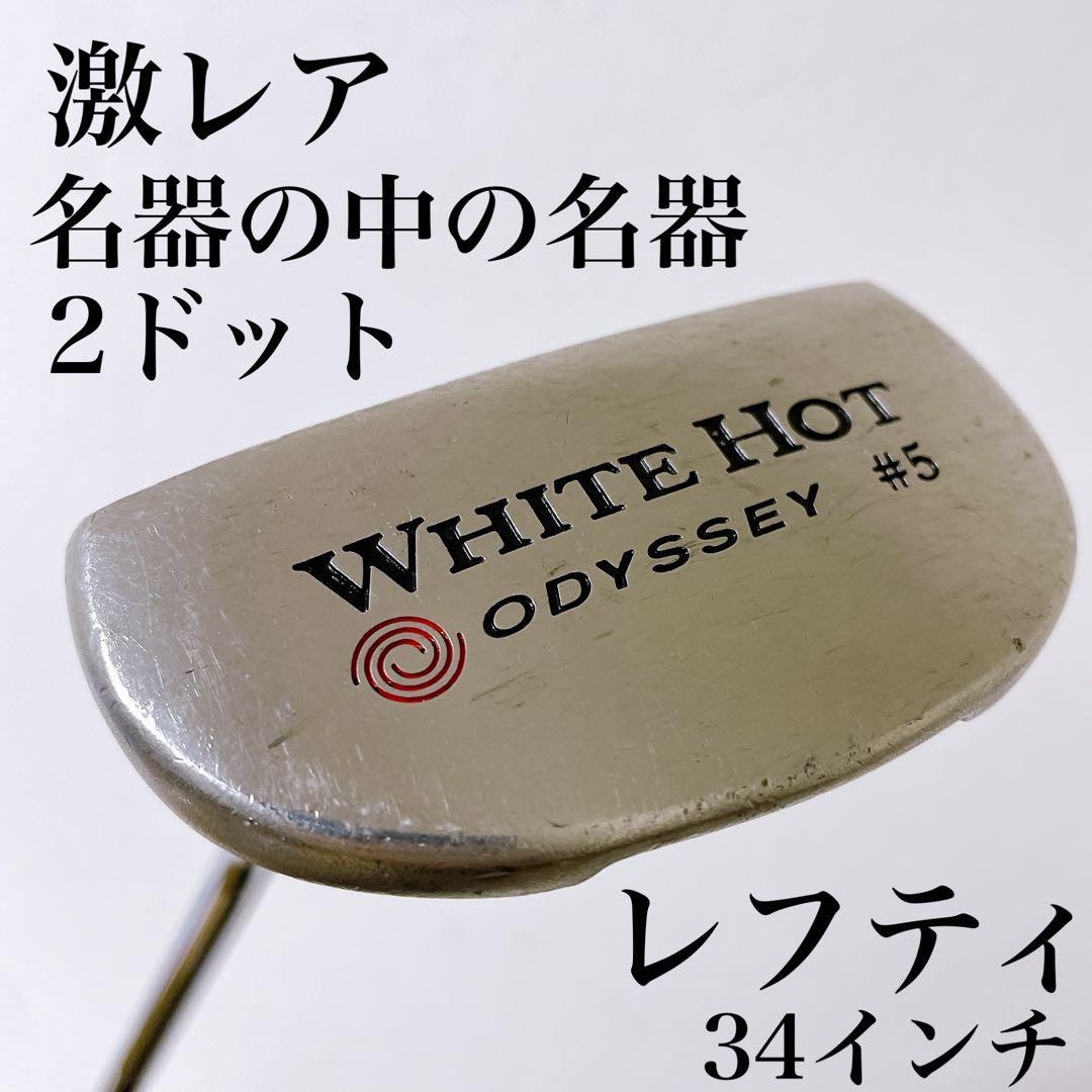 ODYSSEY WHITE HOT #5 ツードット - 通販 - csa.sakura.ne.jp