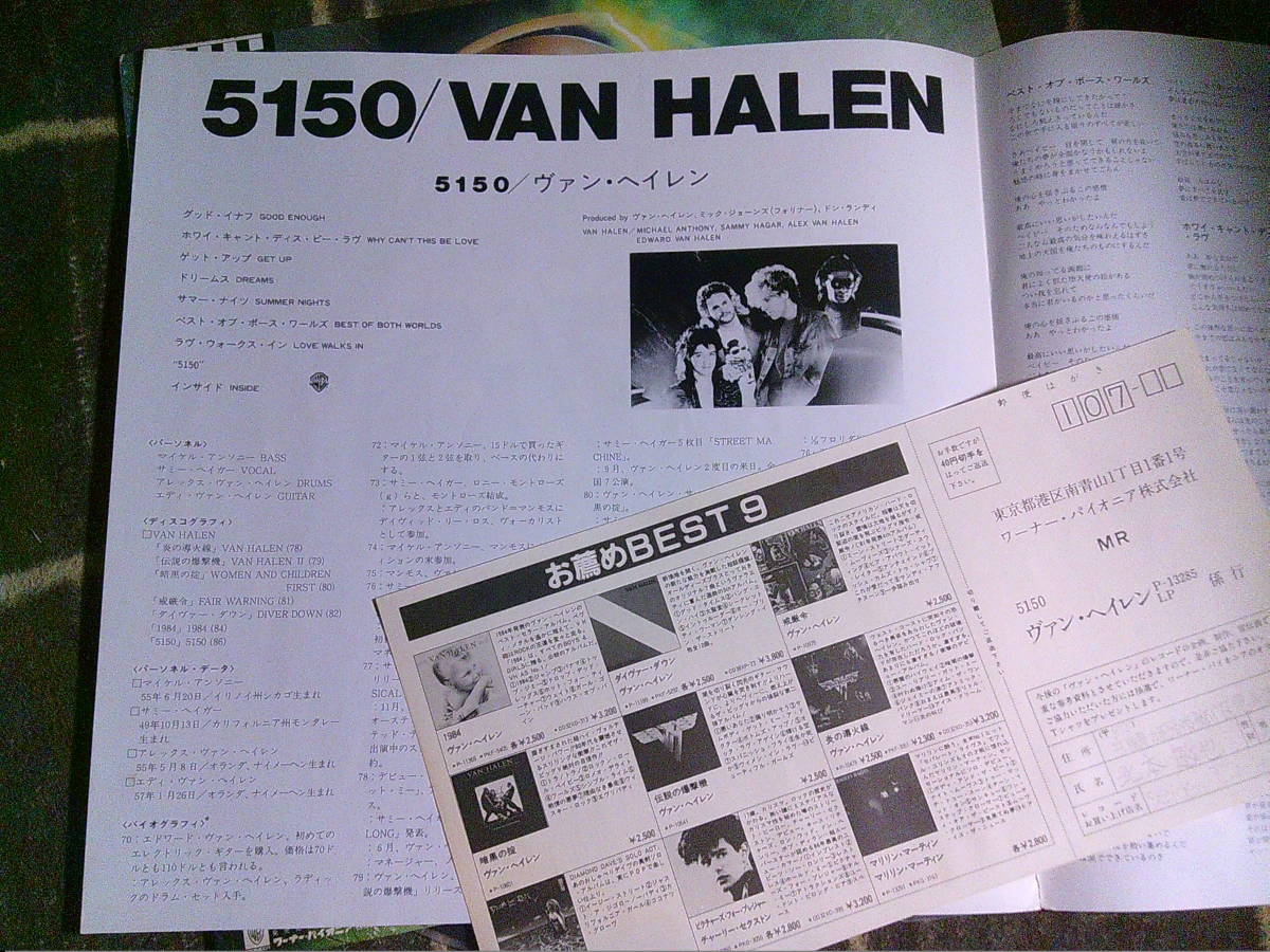 VAN HALEN[5150]LP _画像5
