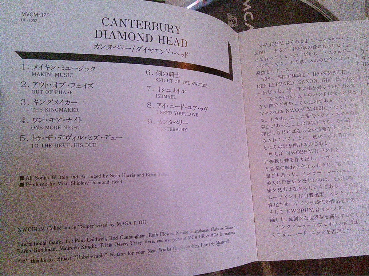 DIAMOND HEAD[CANTERBURY / カンタベリー]CD [NWOBHM] _画像2