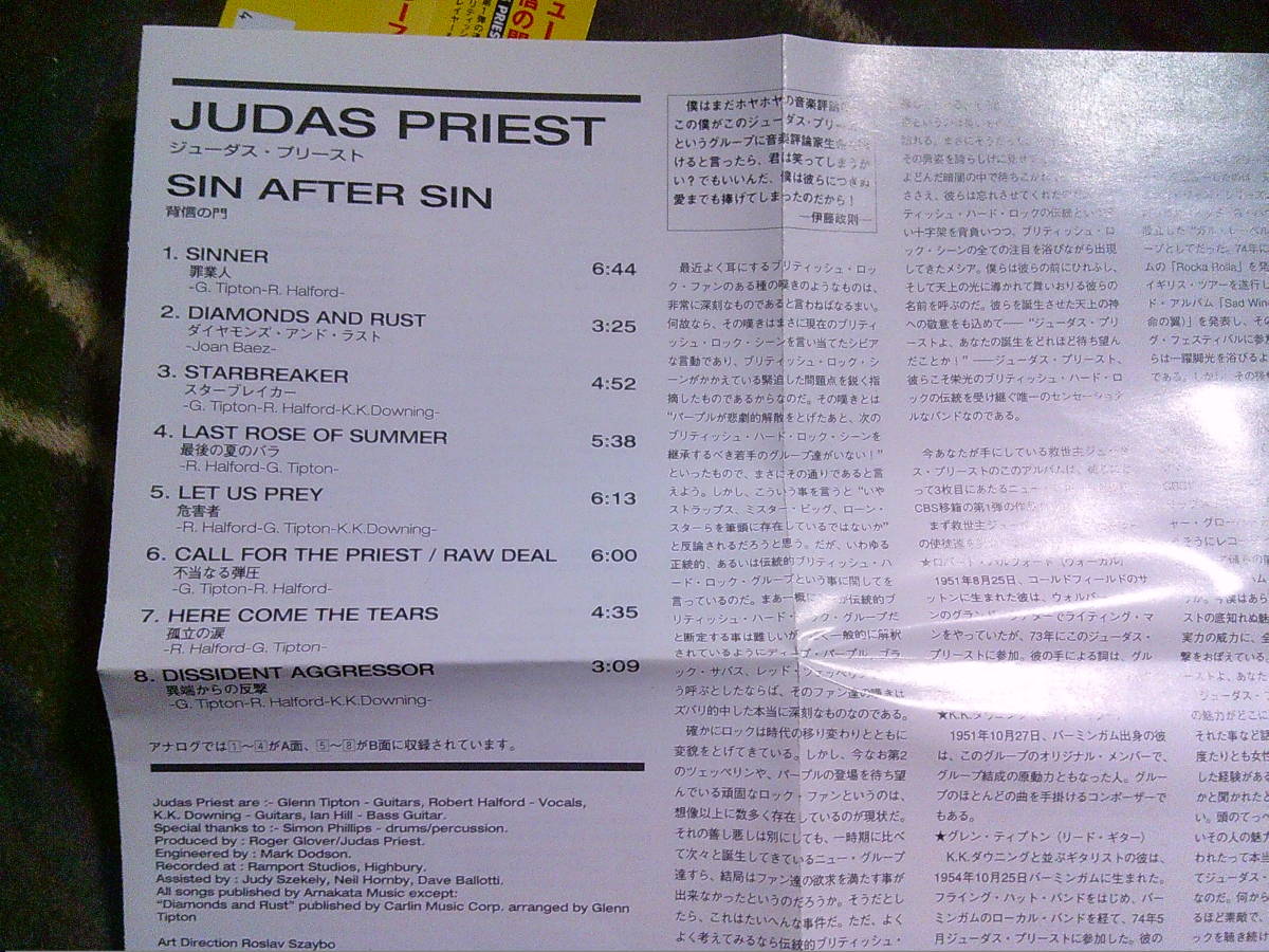 JUDAS PRIEST[SIN AFTER SIN / 背信の門]CD の画像3