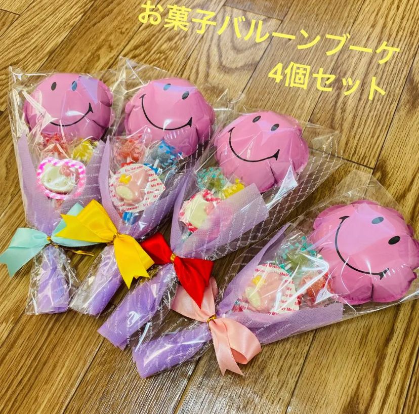 お菓子バルーンブーケ 4個セット|Yahoo!フリマ(旧PayPayフリマ) お菓子バルーンブーケ 4個セット|Yahoo!フリマ(旧PayPayフリマ)