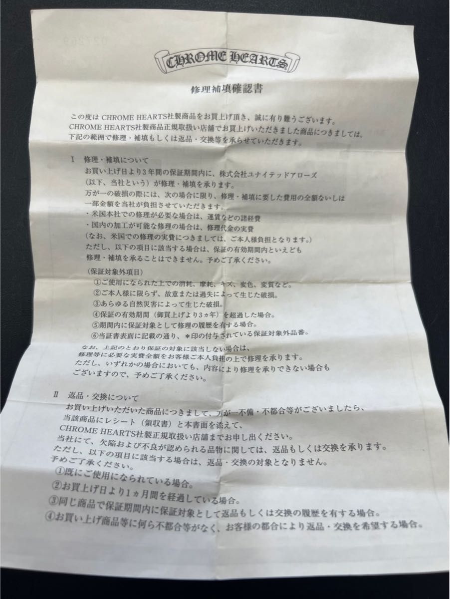 クロムハーツ CHROME HEARTS ペンダントトップ スターチャーム Ruby