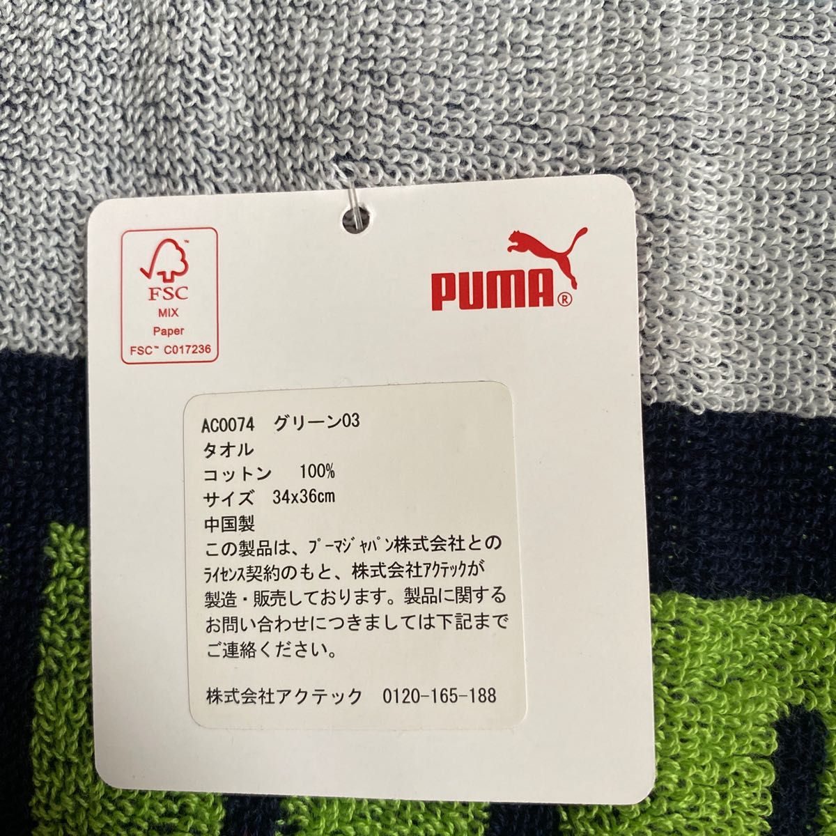 PUMA ハンドタオル｜PayPayフリマ
