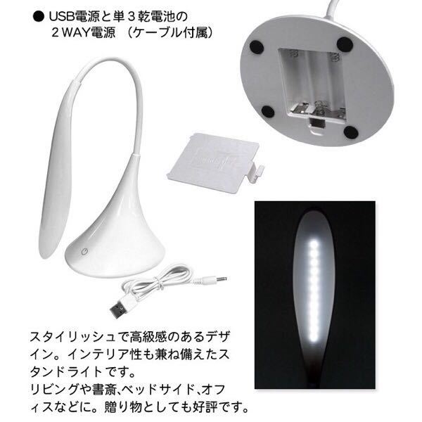 ☆★送料無料★タッチセンサー式 LEDスタンドライト SWAN LIGHT