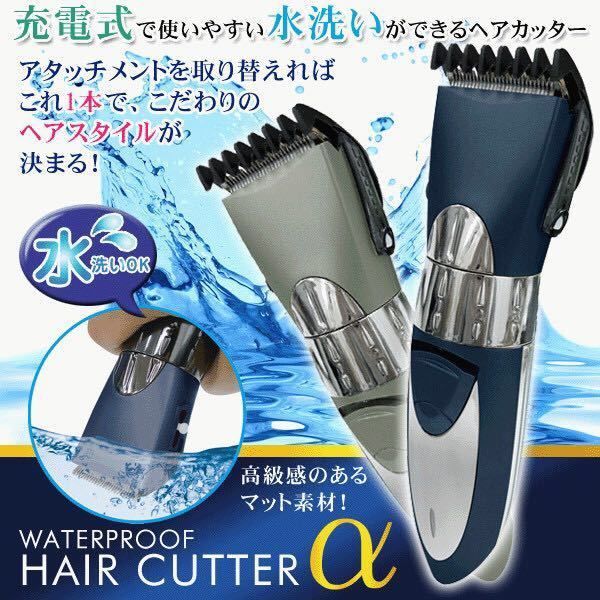 家庭用バリカン コードレス 水洗いOK ヘアーカッター ヘアカッター_画像1