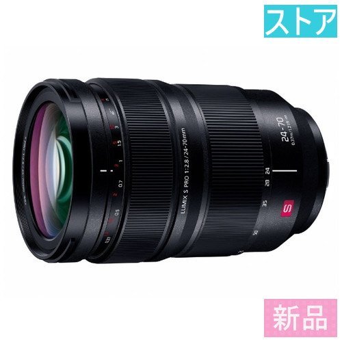 新品・ストア★パナソニック レンズ(AF/MF) LUMIX PRO 24-70 mm F2.8 S-E2470