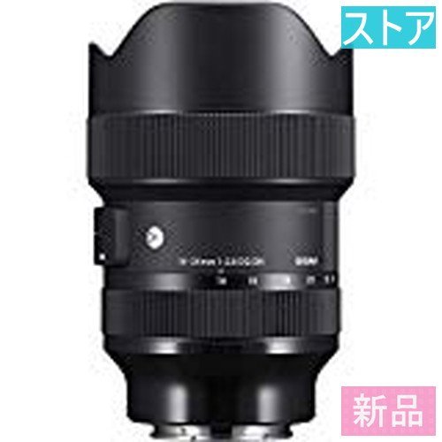 新品・ストア☆シグマ レンズ(AF/MF) 14-24mm F2.8 DG DN ライカL用