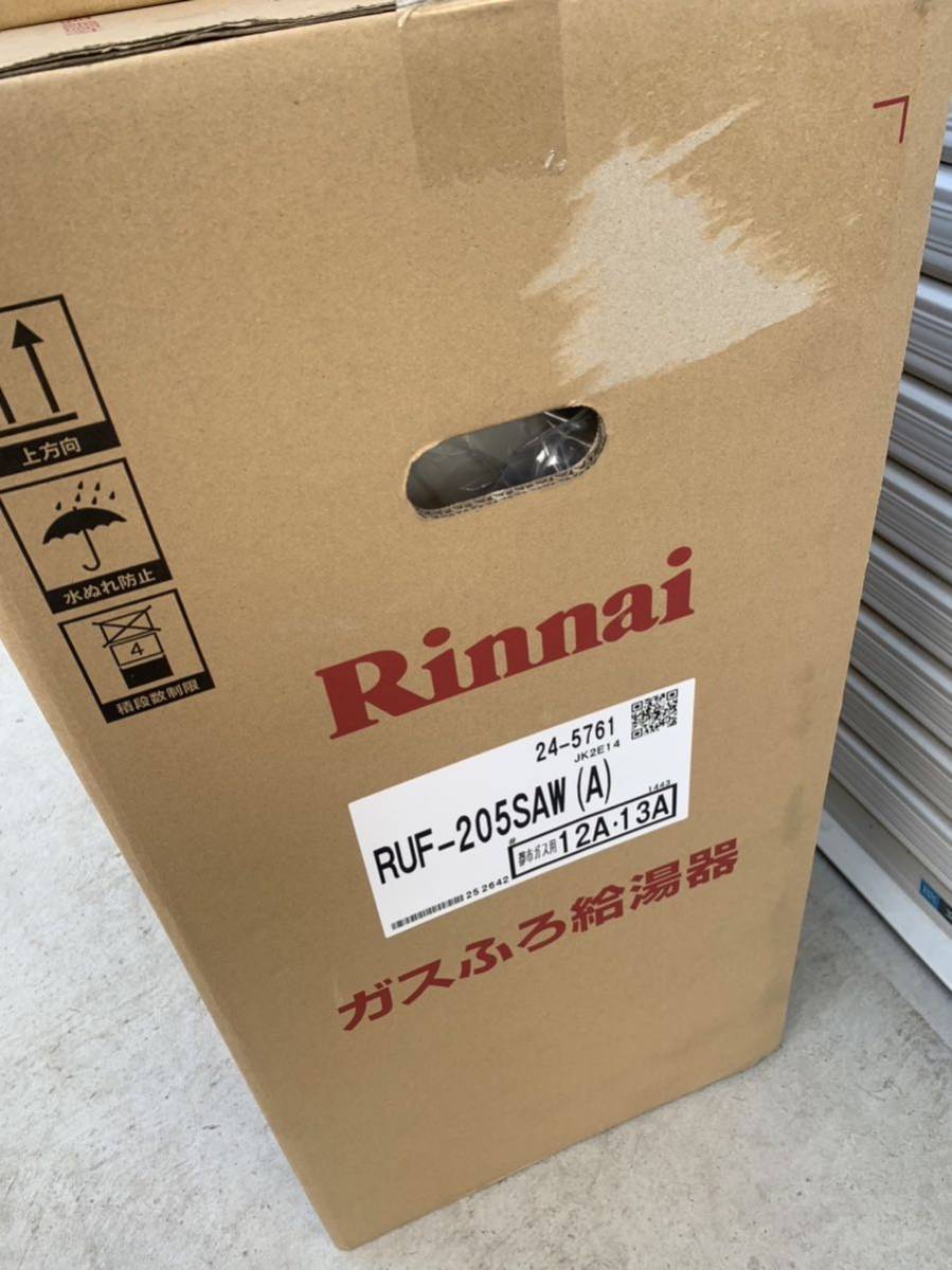 開店記念セール! ####リンナイガスふろ給湯器 オート 設置フリー 屋外