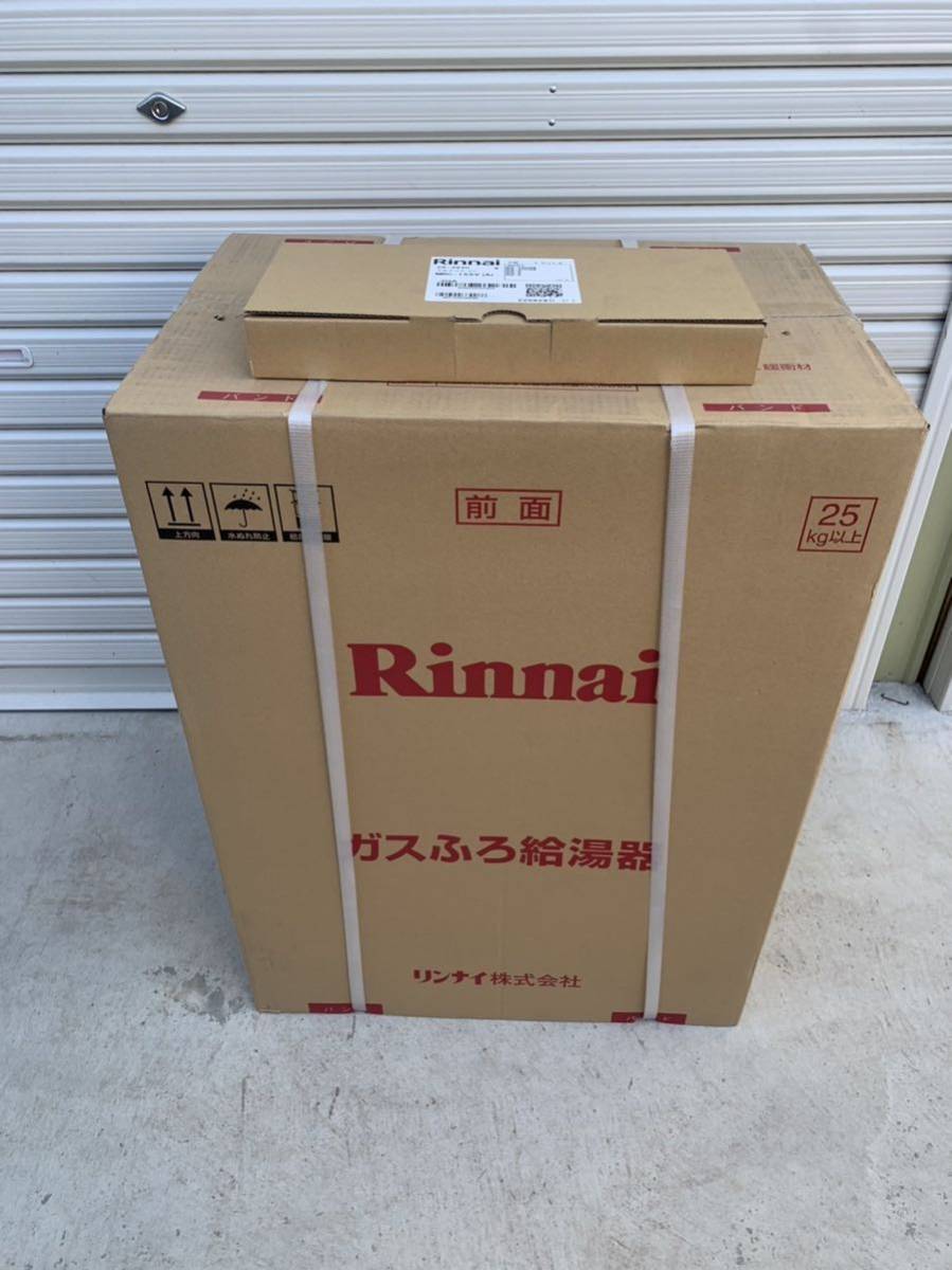 見事な創造力 ####リンナイガスふろ給湯器 フルオート 設置フリー 屋外