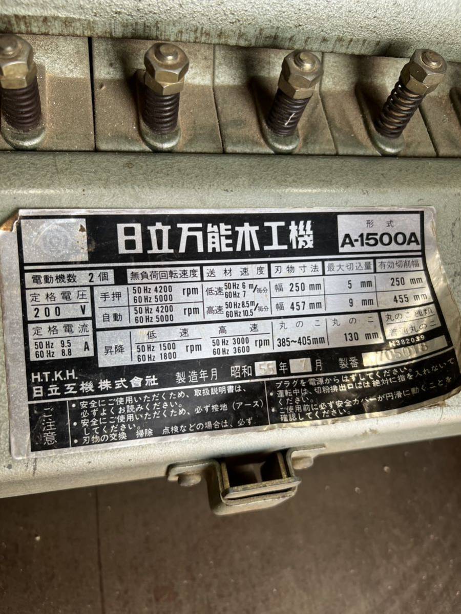 Yahoo!オークション - 日立 万能木工機 PU150F 三相200V 自動 Yahoo!オークション - 日立 万能木工機 PU150F 三相200V 自動
