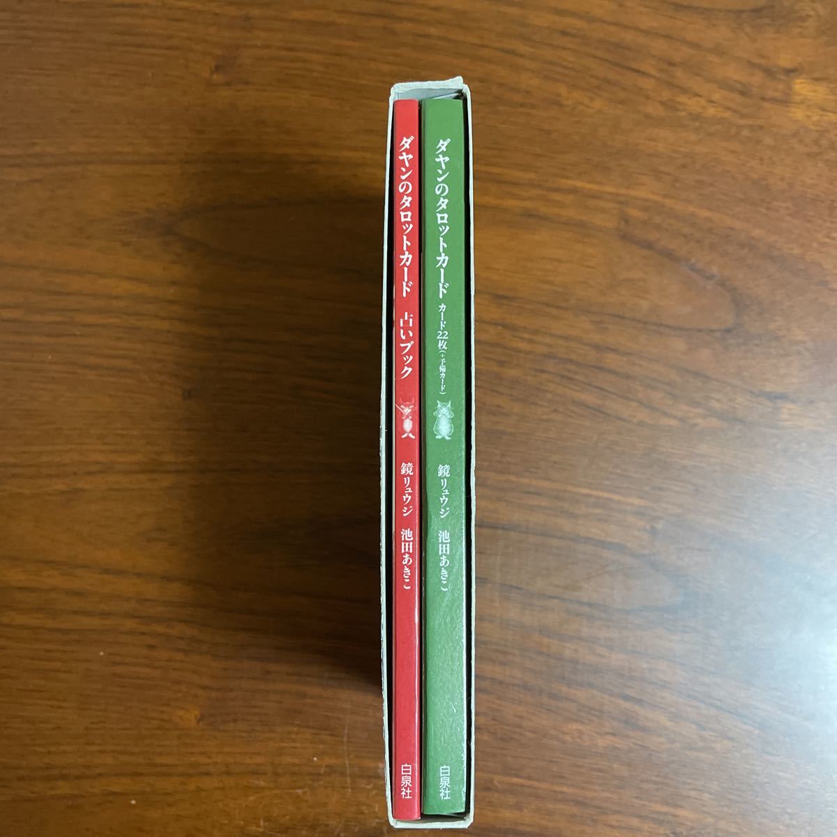 【送料無料】ダヤンのタロットカード 鏡リュウジ 池田あきこ