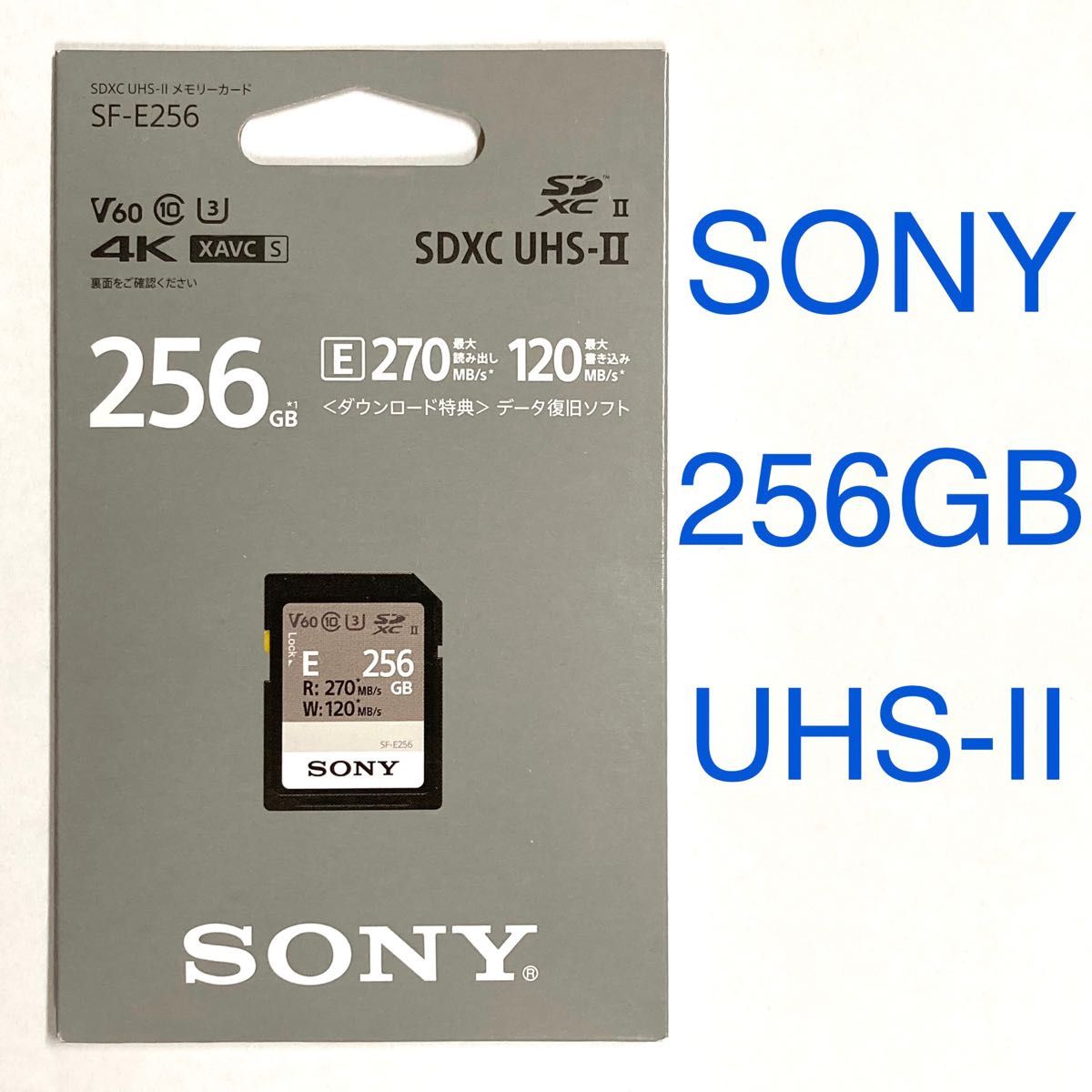 256GB SONY SDXCカード UHS-Ⅱ 未使用 SF-E256/T2|PayPayフリマ