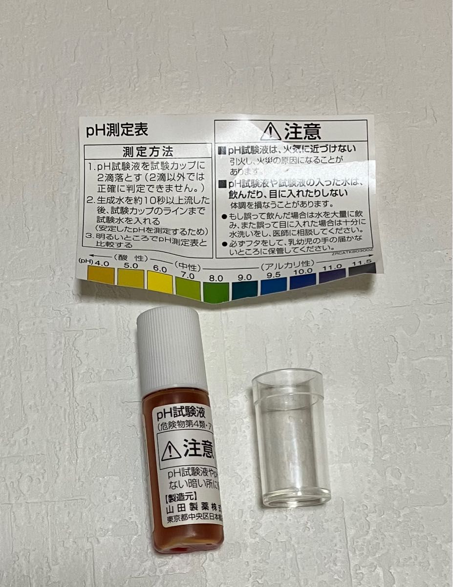 パナソニック|Panasonic アルカリイオン整水器 ピンクゴールド パナソニック|Panasonic アルカリイオン整水器 ピンクゴールド