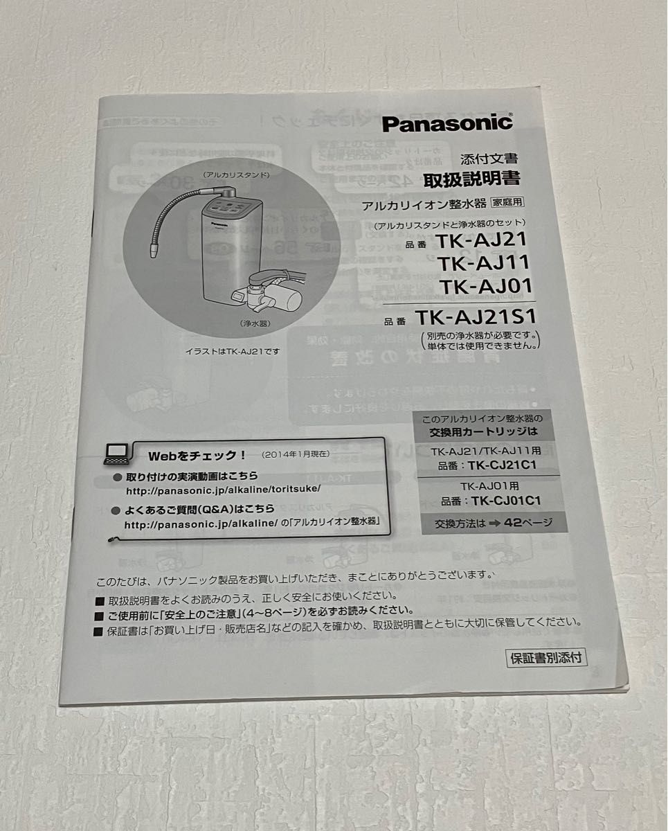 パナソニック|Panasonic アルカリイオン整水器 ピンクゴールド パナソニック|Panasonic アルカリイオン整水器 ピンクゴールド