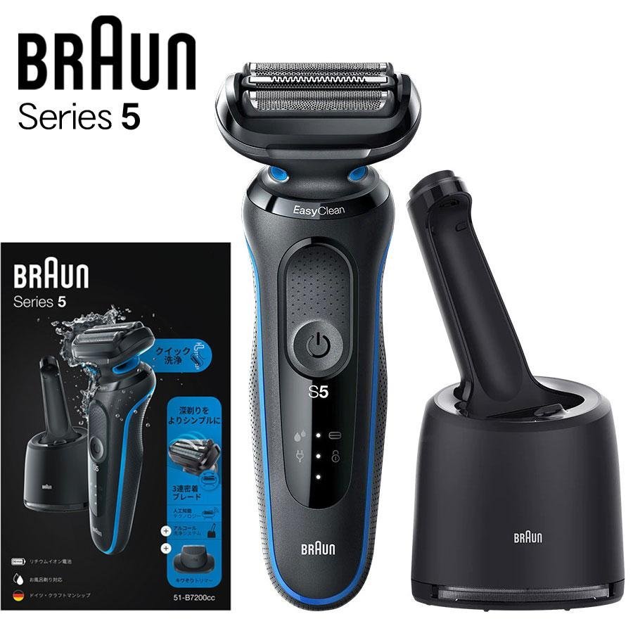 超お買い得!】【超お買い得!】BRAUN メンズシェーバー シリーズ5 51
