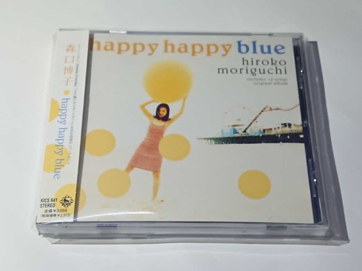 森口博子「happy happy blue」CD_画像1