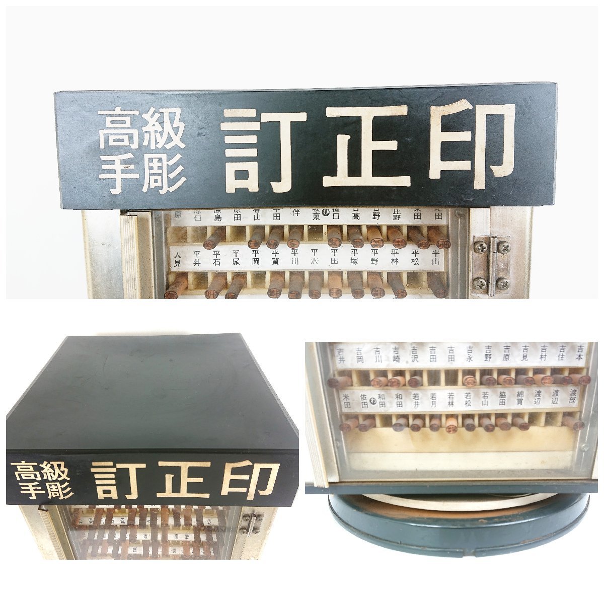 高級手彫 訂正印 印鑑 ハンコ 判子 丸印 印鑑タワー 高さ63cm 高級手彫 訂正印 印鑑 ハンコ 判子 丸印 印鑑タワー 高さ63cm