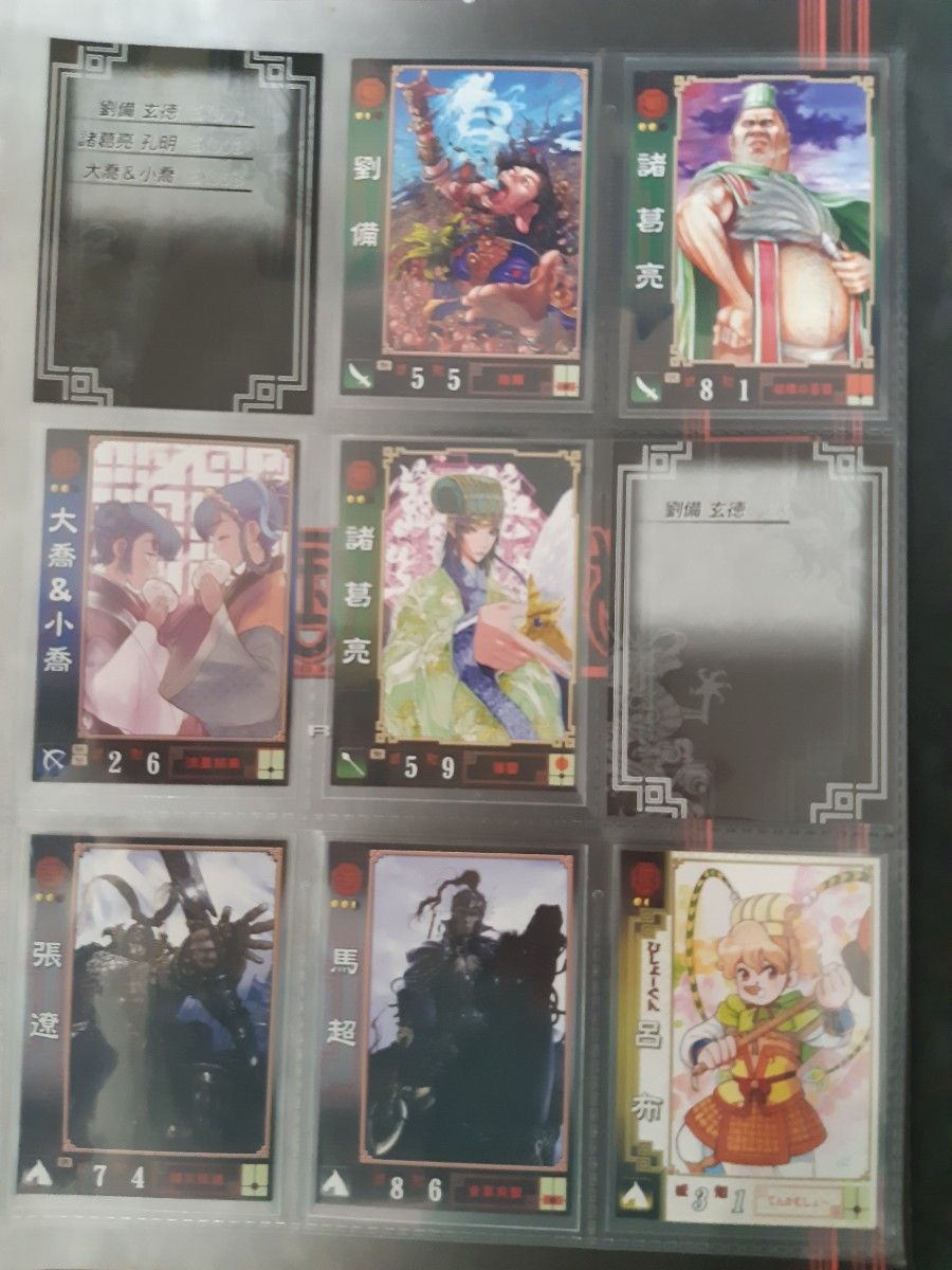 三国志大戦2,3 フルコンプセット 三国志大戦 フルコンプ