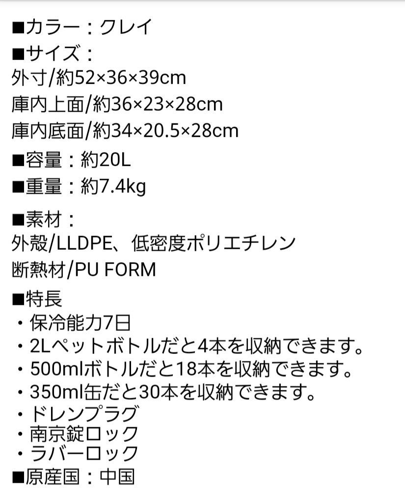 ジープ Jeep クーラーボックス SNOWSTORM HARD COOLER20 スノー