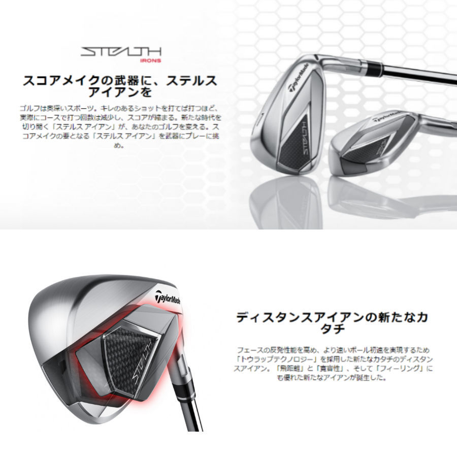 ☆テーラーメイド 日本仕様 “ STEALTH IRON ” 6~P × TENSEI RED TM60