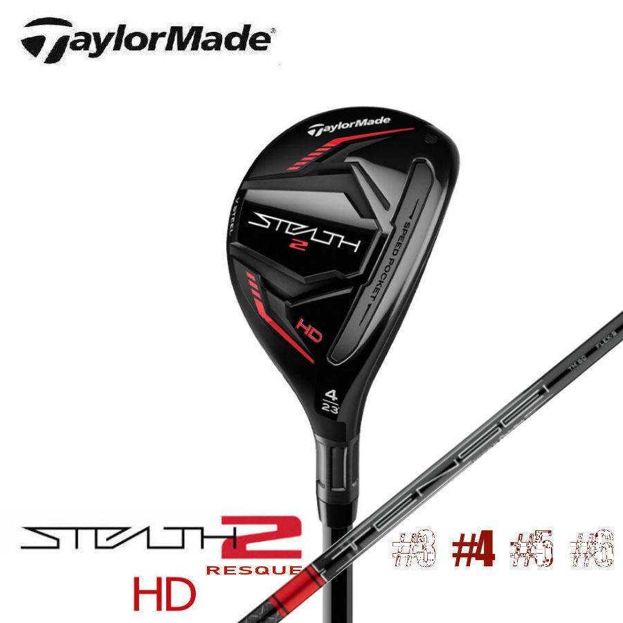 テーラーメイド 日本仕様 “ STEALTH2 HD ” 4UT × TENSEI RED TM60(S