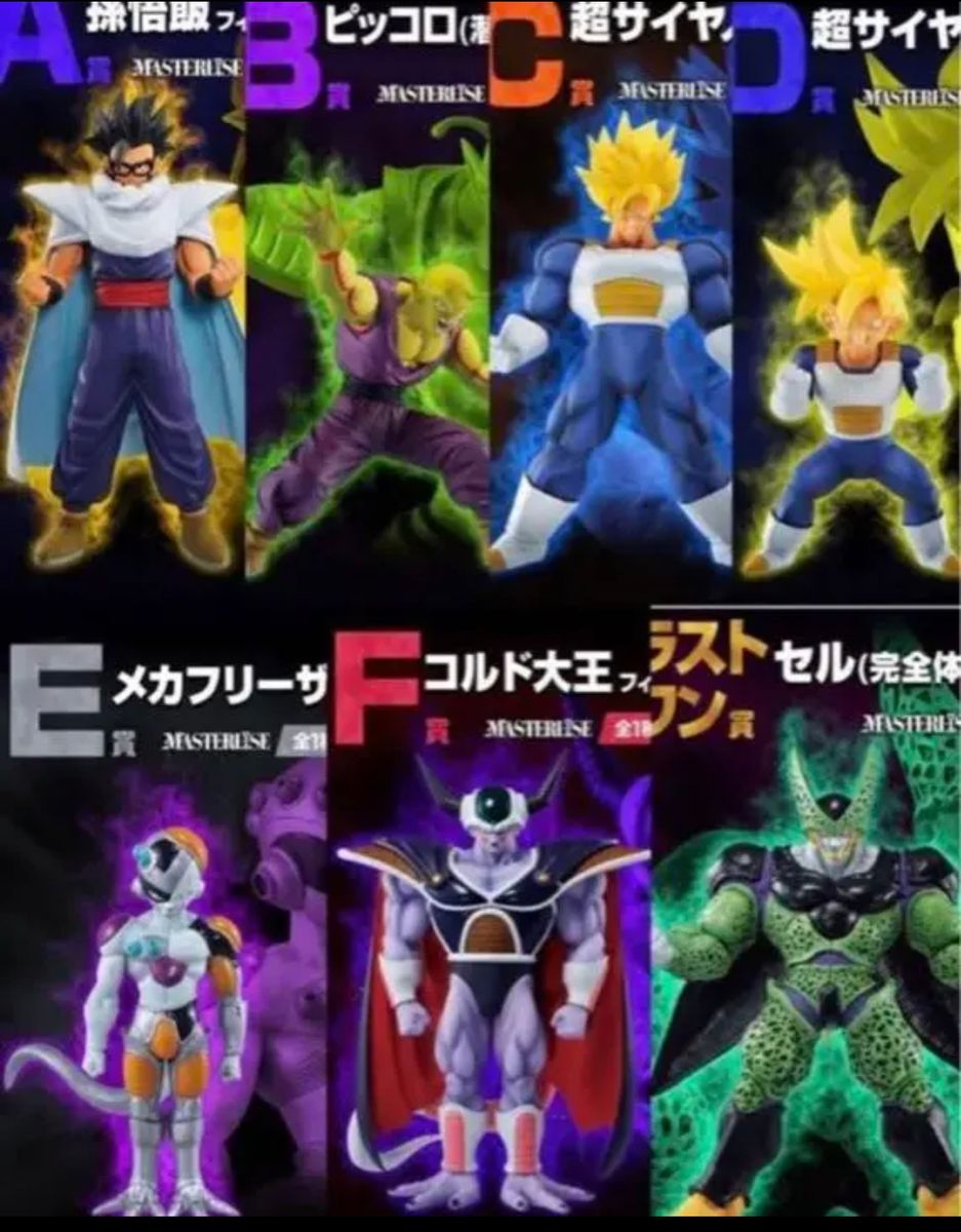 ドラゴンボール一番くじ VSオムニバスグレイト フィギュア コンプリート-