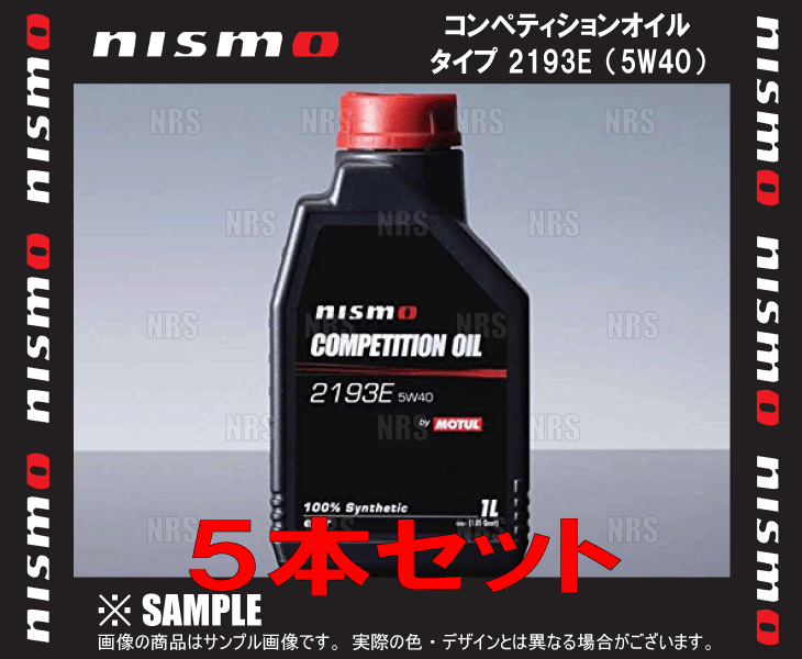 NISMO ニスモ コンペティションオイル タイプ 2193E (5W40) 5L 1L ｘ 5本 5リッター (KL050-RS401-5Sの画像1