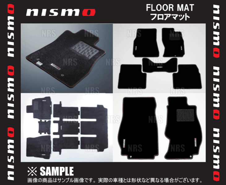 NISMO ニスモ フロアマット　ジューク/ニスモ　F15/NF15/YF15　(74902-RNF50_画像1