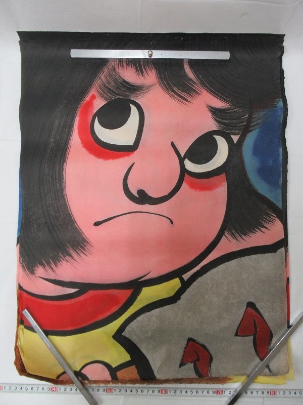 週間売れ筋 宇山博明作 南部金太郎凧絵 5枚 絵画