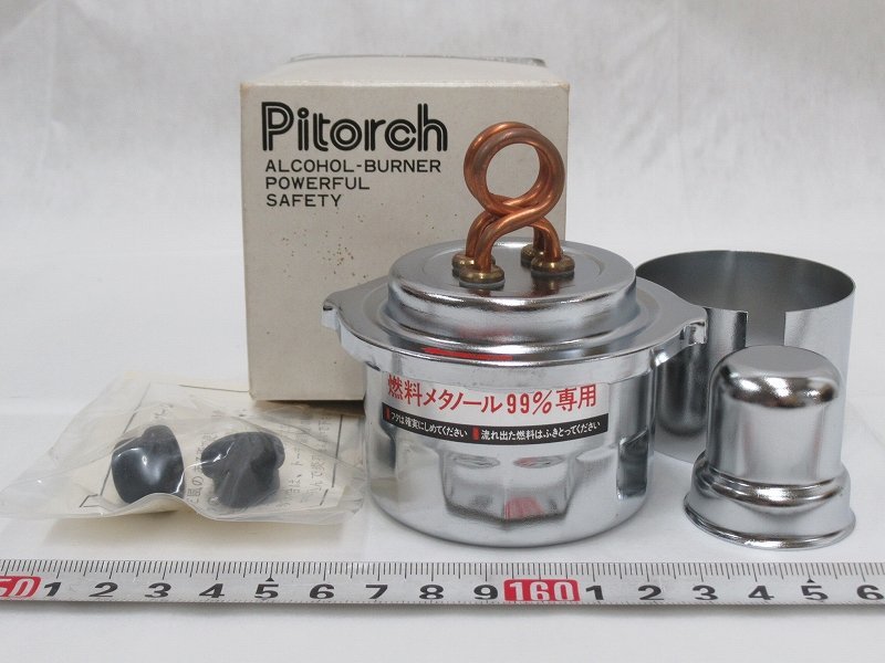 上品】 PITORCH パイトーチ アルコール ストーブ veme.fi