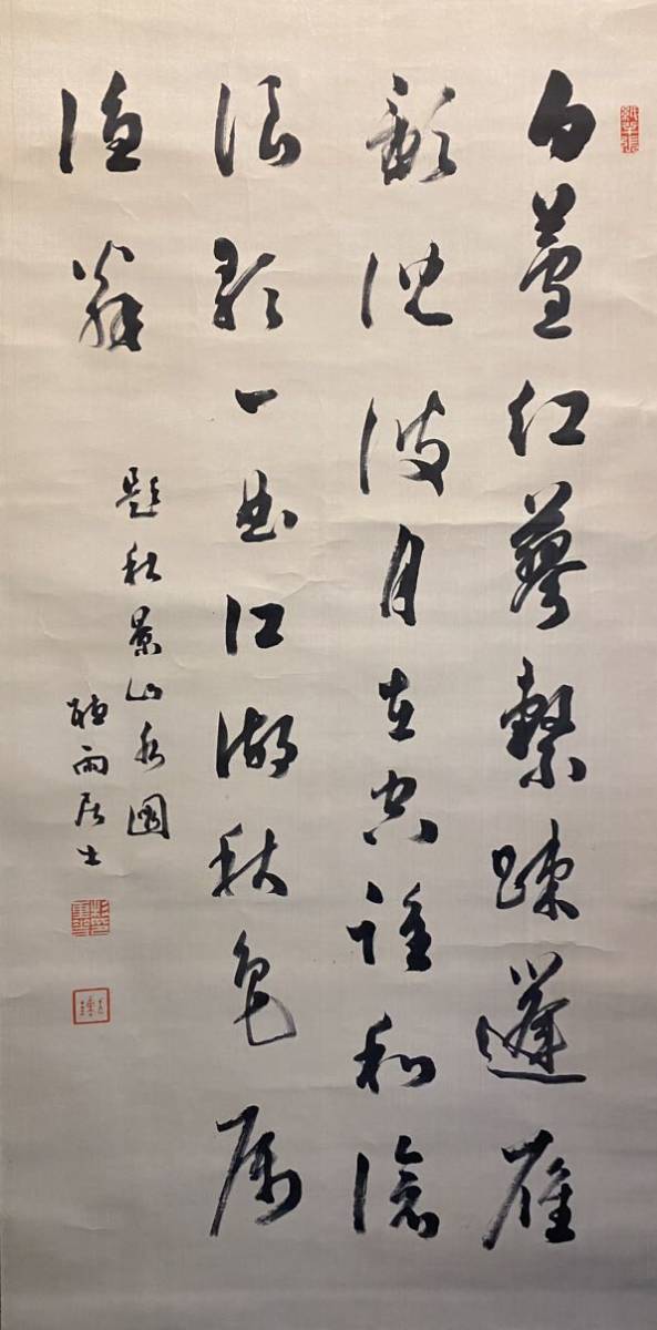 【真作】 杉聴雨　七絶四行書　大幅　　絖本墨書 大正頃 長州藩士 宮内省 枢密院 山口県 長州 吉田松陰 漢詩 文人 掛け軸 書画_画像3