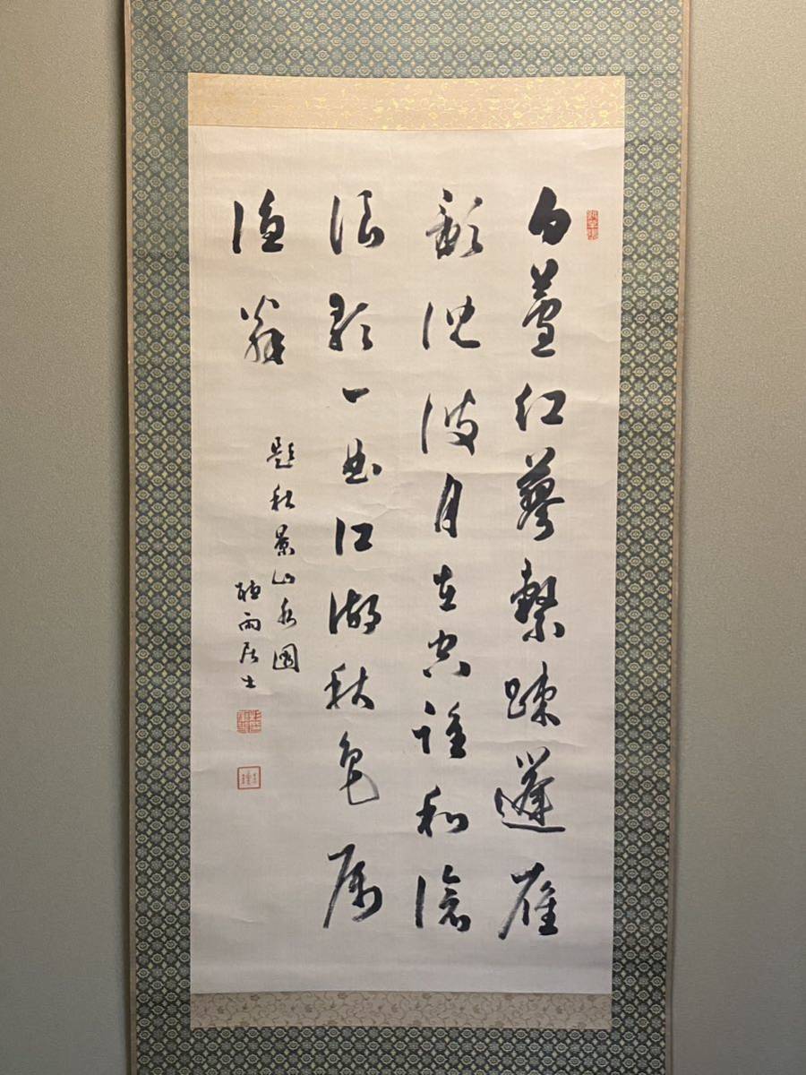 【真作】 杉聴雨　七絶四行書　大幅　　絖本墨書 大正頃 長州藩士 宮内省 枢密院 山口県 長州 吉田松陰 漢詩 文人 掛け軸 書画_画像1