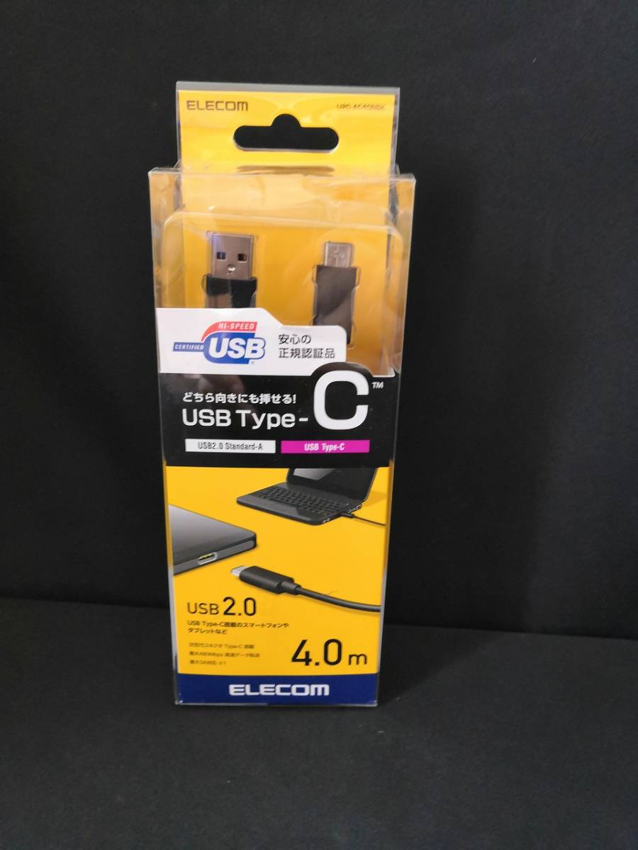 【ジャンク 送料込】ELECOM USB TYPE-C 4.0ｍ　ＵＳＢ2.0 型番 　/動作未確認　◆D6857_画像1