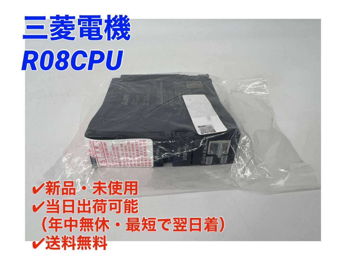 ☆国内正規品☆○最短翌日着○送料無料【新品・未開封! 三菱電機