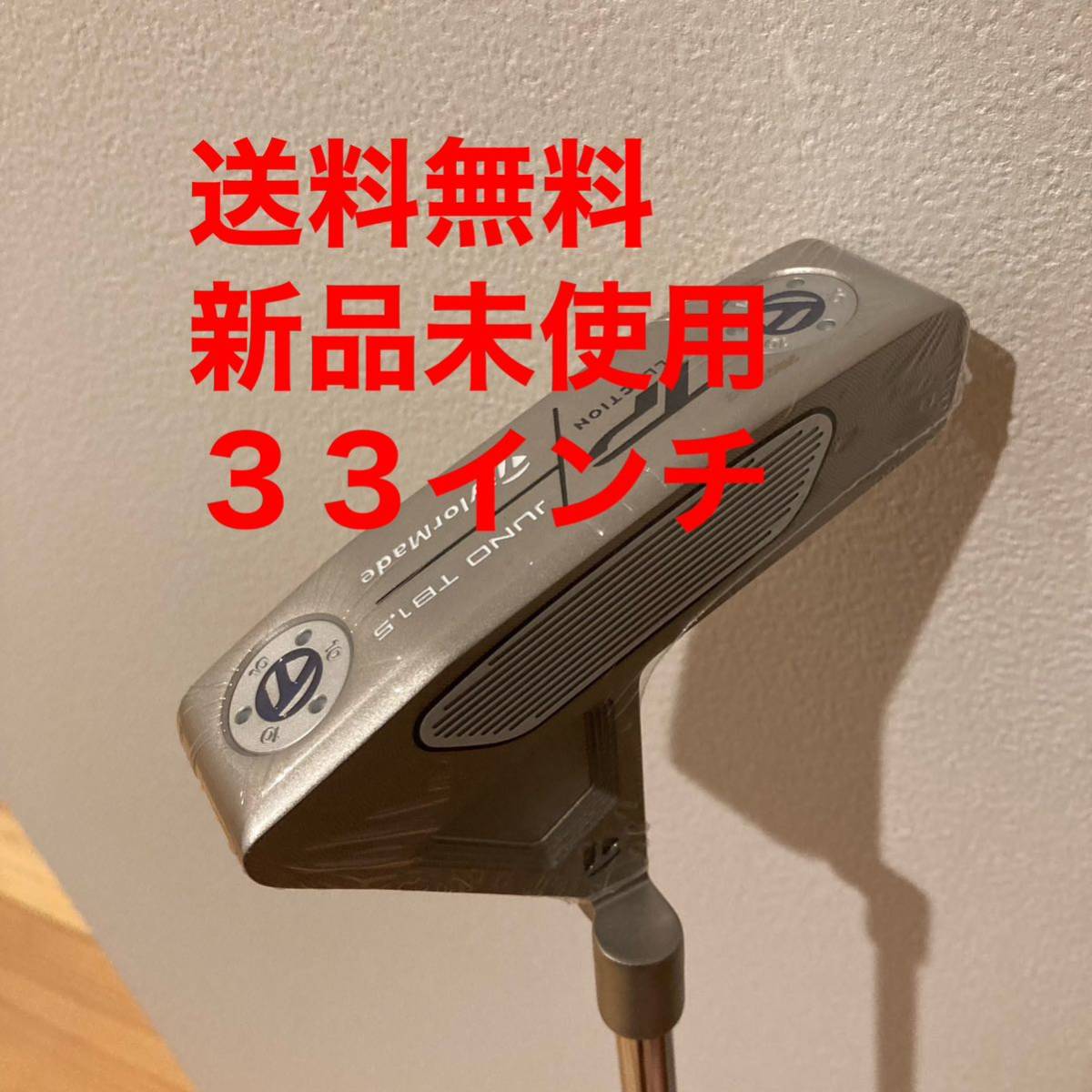 格安SALEスタート】 トラスパター JUNO TB1.5 33インチ 新品 未開封