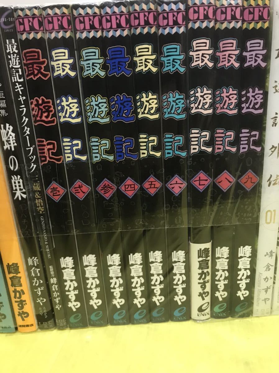 峰倉かずや コミック 計35冊セット 最遊記 RELOAD BLAST 外伝 異聞 ワイルドアダプター他_画像3