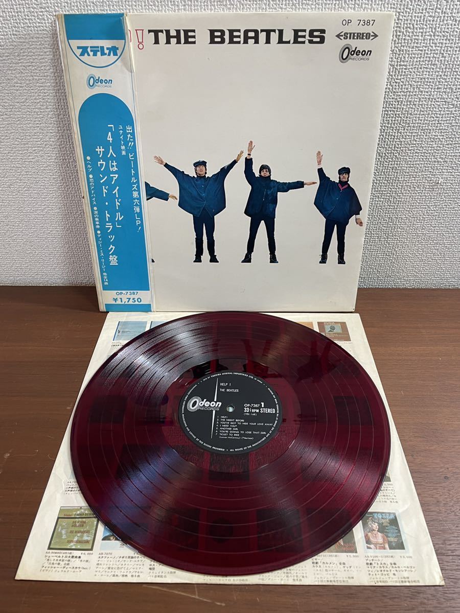 ヘルプ! レコード ビートルズ 帯付き fkip.unmul.ac.id