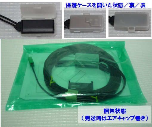 日産純正ナビ MP314D用 地デジ&GPS複合アンテナ＋ケーブルセット MP311D-A MP311D-W MP313D-A MP313D-Wにも適合 GS_梱包状態（発送時はエアキャップ巻き）