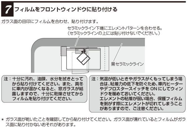 安心の純正 ＧＰＳ／地デジ用 複合アンテナ 激安セット AVIC-RZ09 AVIC-RZ07 AVIC-RZ06 AVIC-RZ05 AVIC-RW03 AVIC-RZ03 AVIC-RL99 ②1sGC_取付け説明書の抜粋