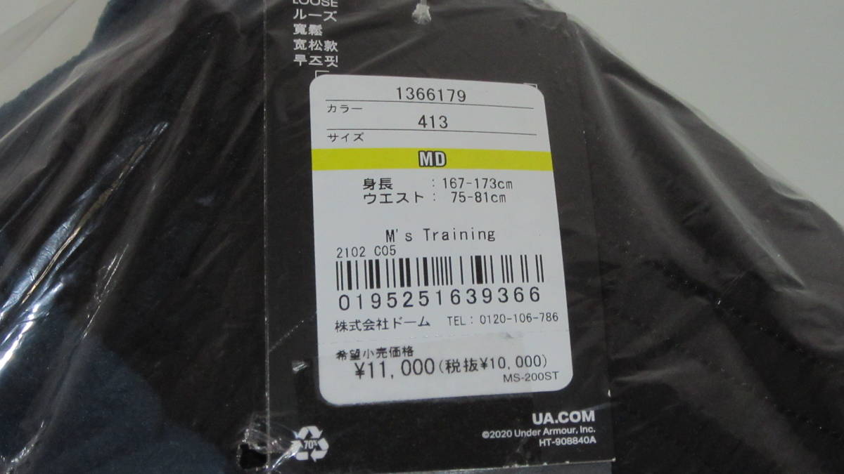 新品 アンダーアーマー UNDER ARMOUR 1366179 MD UAラッシュ フリースパンツ413 送料無料 _画像3