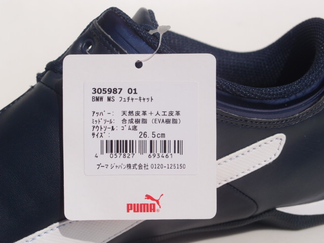 返品?交換対象商品】 BMW PUMA 超レア 新品 26.5cm デッド!! MS