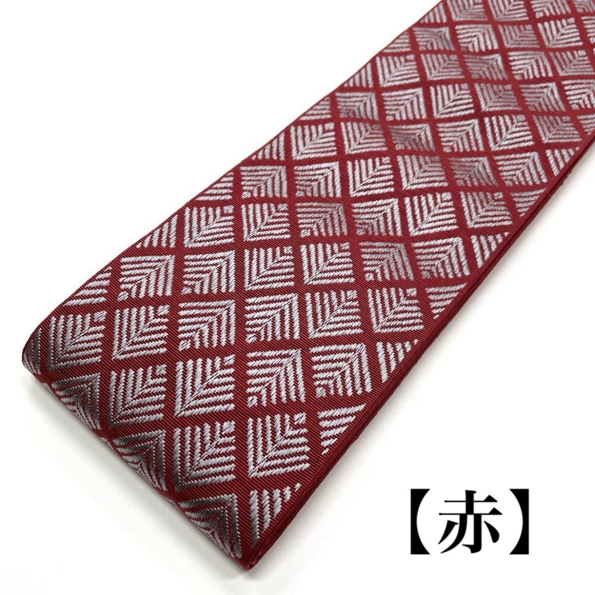  silk man's obi Hakata woven man kimono obi man's obi man man for for man man silk adult yukata Hakata obi genuine . front Hakata woven red color red 