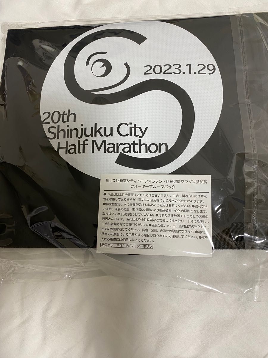 新宿シティハーフマラソン　参加賞　ウォータープルーフバッグ