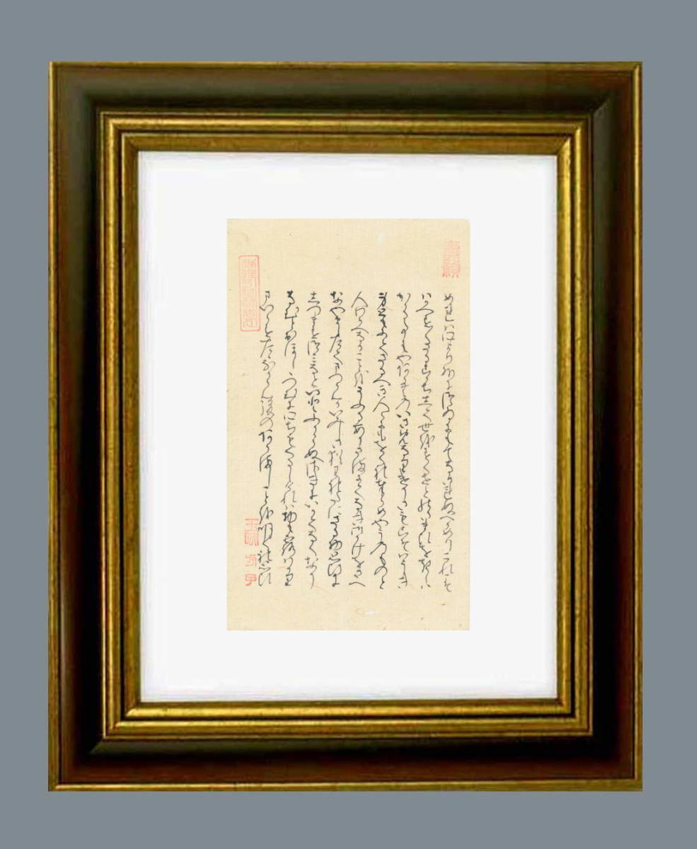 【国内配送】 匂宮の母君(今上天皇の皇后)・匂宮(今上天皇の皇子)の出迎え 茶碗