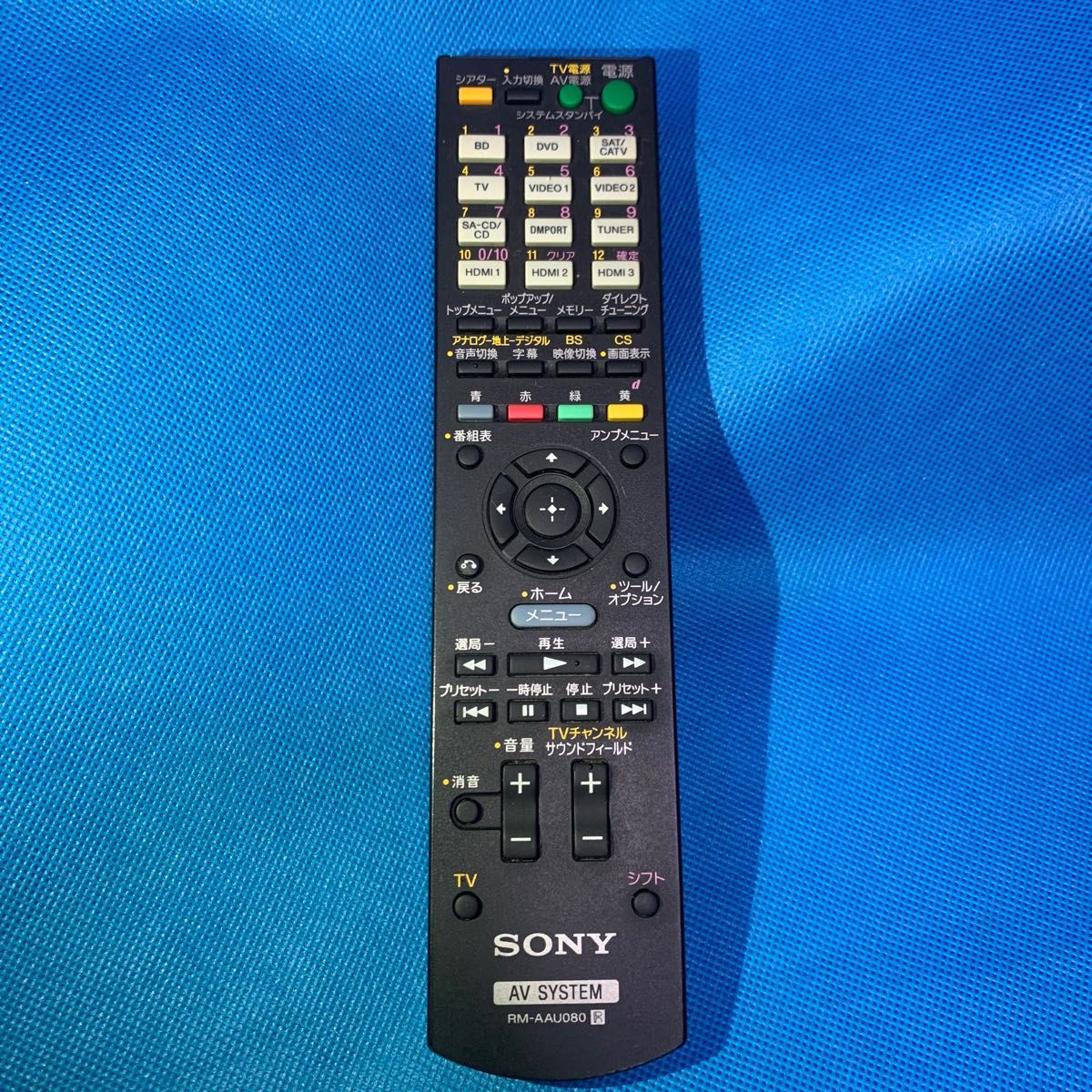 ソニー リモコン RM-AAU080 (AVアンプ STR-DH710用)|Yahoo!フリマ(旧PayPayフリマ) ソニー リモコン RM-AAU080 (AVアンプ STR-DH710用)|Yahoo!フリマ(旧PayPayフリマ)